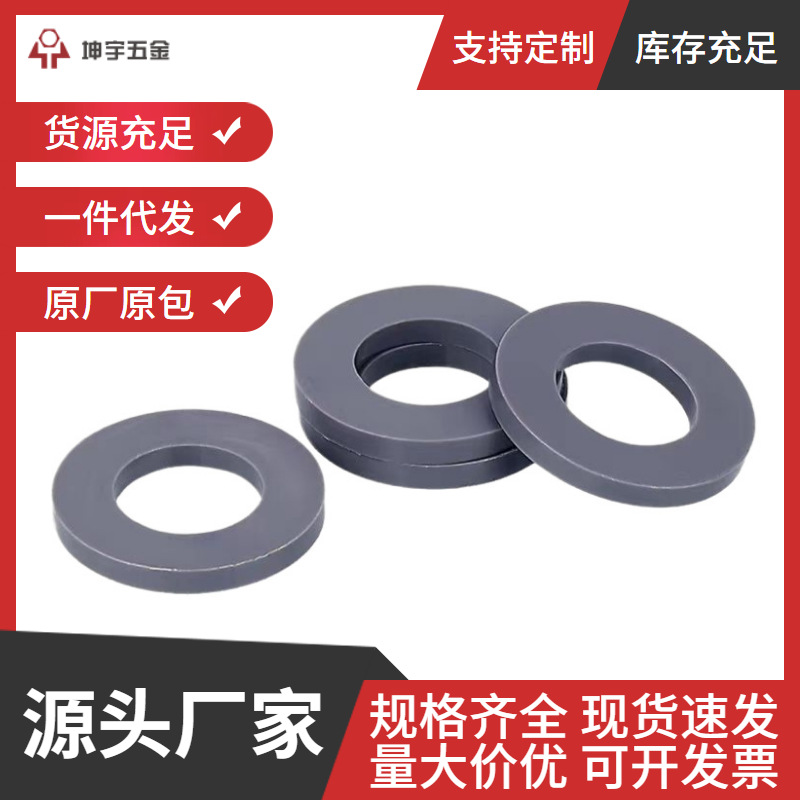 PVC灰色垫片 耐酸碱平垫圈 大垫片M3M4M5M6M8M10M12M14M16M18M20