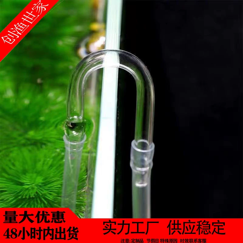 Аквариум аквариум воздушный насос CO2 стеклянная труба U-образный изгиб колена из аквариума