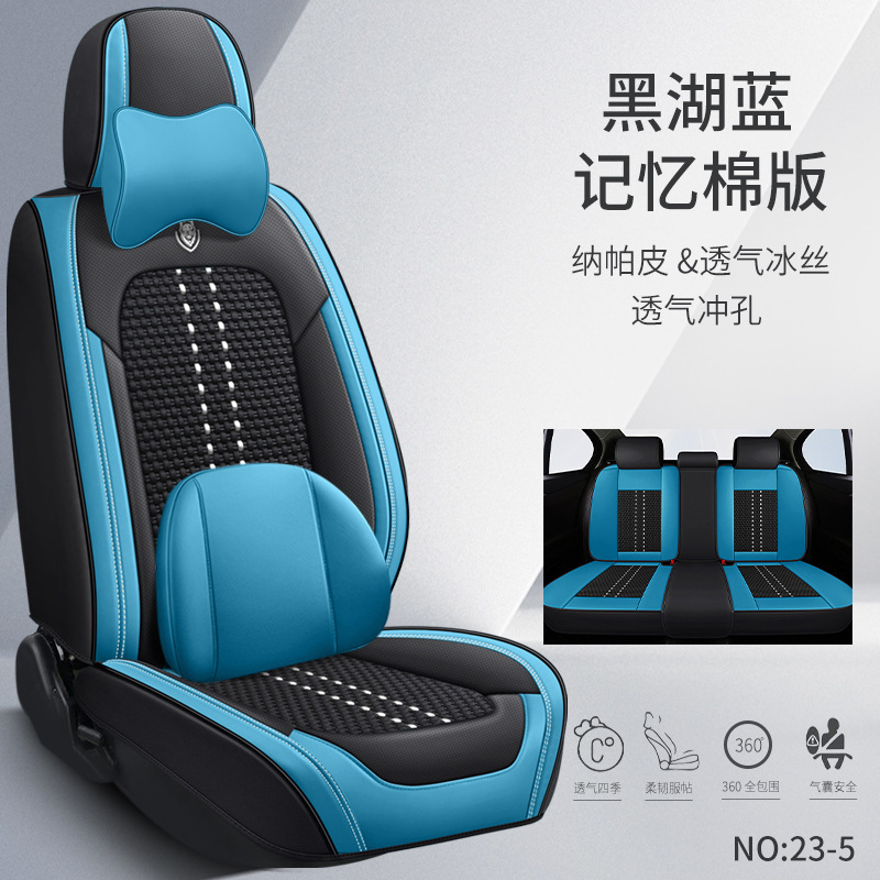 汽车坐垫四季通用跨境亚马逊热卖全包透气冰丝厂家批发新款|undefined