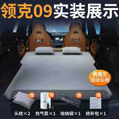 Lynk & Co 09 Inflatable Vehicle-mounted inflatable bed - lynk-co-09-special-car-bed-0-gaps-for-tight-fit-elegant-graytwo-pillows-comes-with-air-pump-storage-bag-repair-kit