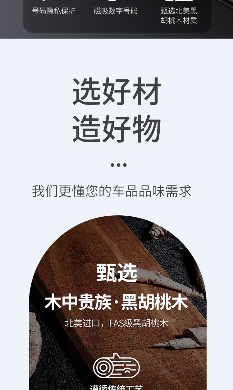 Walnut Mobile Car Number Plate Advanced Sense New Hide Car Number Holder Car Temporary Parking Plate