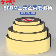 EPDM��Ԫ�ұ��l�ݗl���z���d�l��ճ���z�l�C��늙�������p�ܷ�l