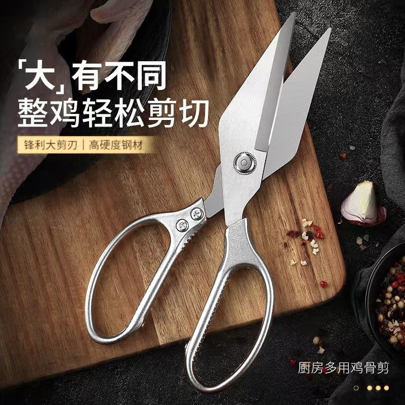 家用剪刀厨房用专业多功能剪鸡鸭鹅骨头强力锋利锈钢杀鱼剪刀批发|undefined