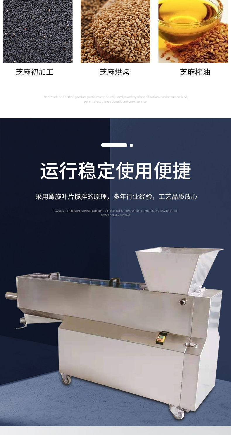 芝麻清洗机详情1_04.jpg