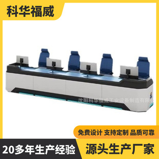Kehua Fuwei modern technology sense triple quadruple multi-station console command center console monitoring console