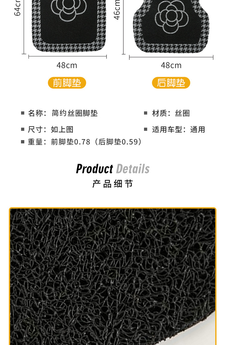 Car foot mat universal Camellia silk ring Universal single piece anti-dirty carpet decoration car mat rear row foot mat