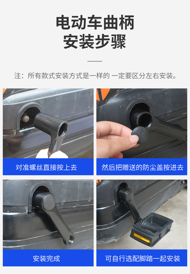 Electric car left and right crank turn new national standard battery car pedal turn center shaft pedal connecting foot rod universal accessories