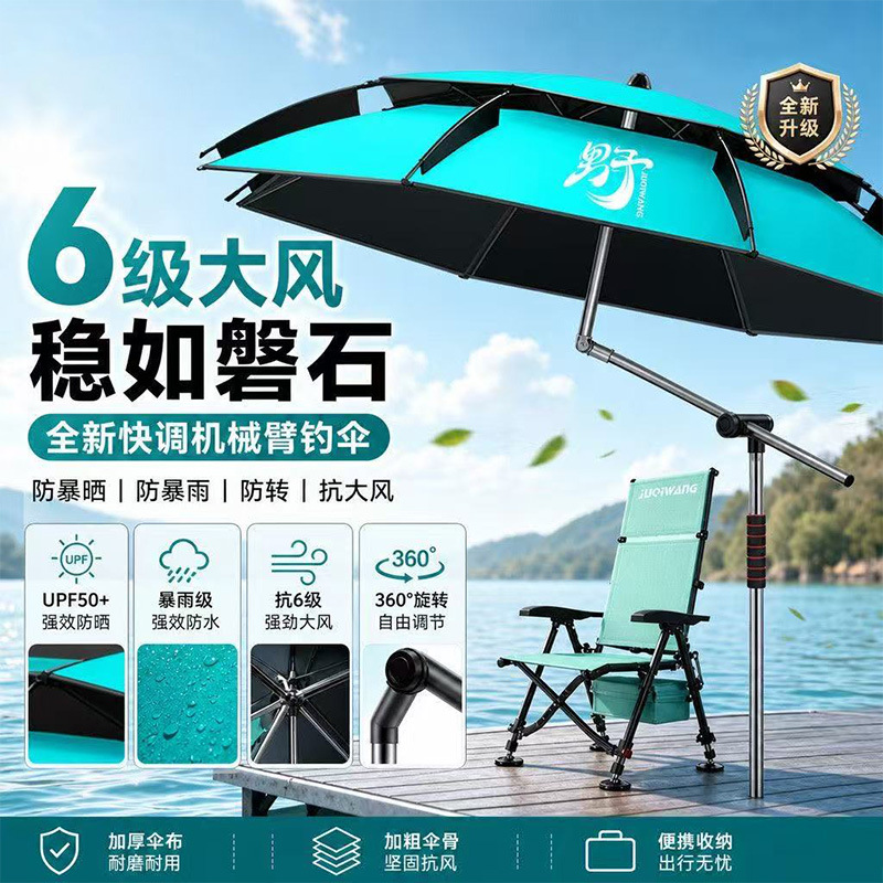 Thickened black fishing umbrella, outdoor-specific fishing umbrella, large fishing umbrella for use with a fishing box, 2026 new model, with a handle for easy carrying, providing sun protection and shade