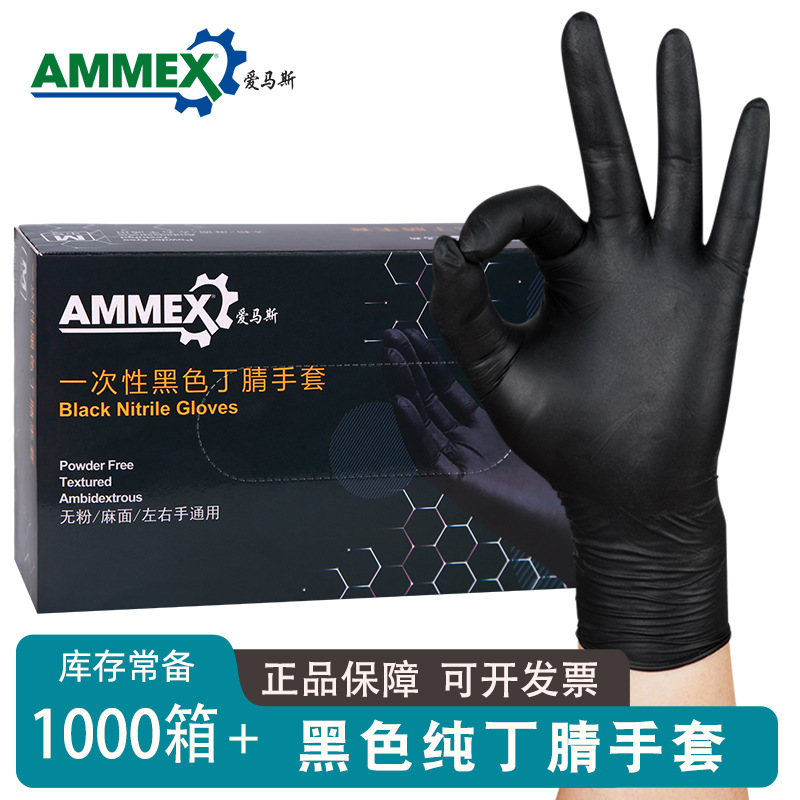 Aima negro guantes de nitrilo desechables al por mayor reparación de automóviles industrial de calidad alimentaria catering engrosada protección duradera
