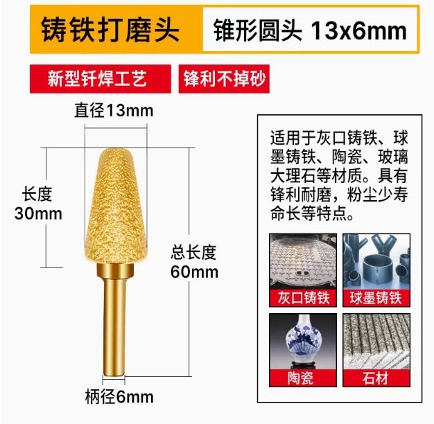 ダイヤモンド研削ヘッド、鋳鉄研削ヘッド、石材研削棒、ハンドグラインダー、ろう付け合金研削ヘッド、金属研削加工品|undefined