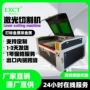 广告雕刻亚克力1390激光