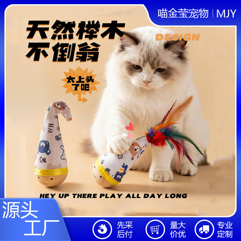 Cat Toy Wobble Toy for Kittens, Self-Entertainment Gadget, Boredom Buster, Teeth Grinding, Energy Consumption, Feather Cat Teaser Stick, a Must-Have Cat Toy Wobble Toy for Kittens, Self-Entertainment Gadget, Boredom Buster, Teeth Grinding, Energy Consumption, Feather Cat Teaser Stick, a Must-Have