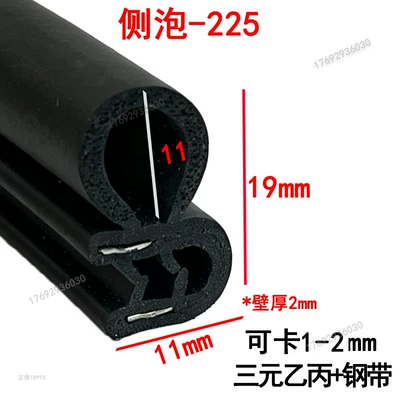 Avtomobil səs izolyasiya zolaqları | Strip - width-19-height-11mm-100m-price