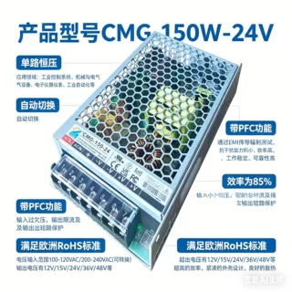 输入自动切换超薄变压器电源输出24v6.3a150w工控设备开关电源