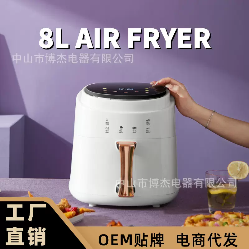 新款空气炸锅家用8L大容量彩屏触摸电炸锅多功能空气烤箱跨境批发