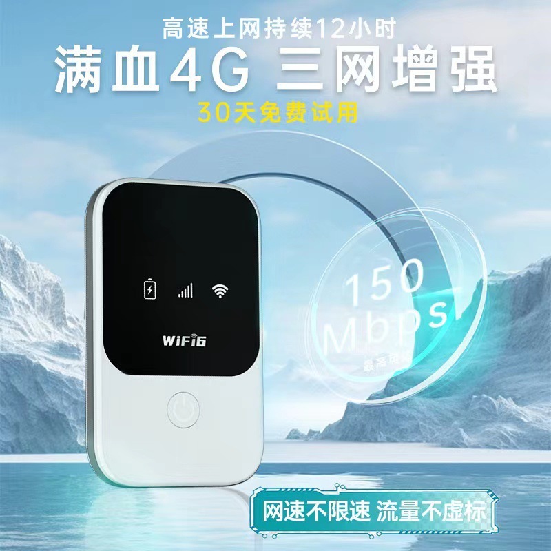 カード不要の大流量 4G ポータブル ネットワーク Wi-Fi ポータブル mifi アウトドア トラベル ライブ ブロードキャスト ポータブル高速 Wi-Fi|undefined