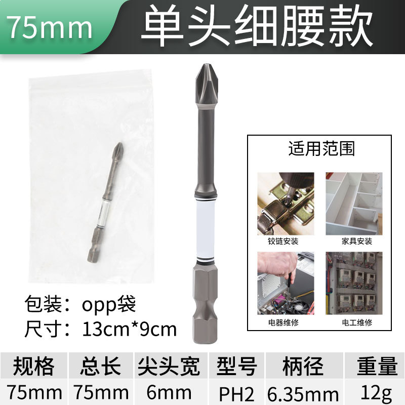 Модель с тонкой талией с одной головкой, ширина 75 мм.