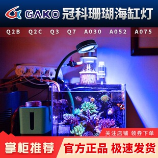 �ڿ�GAKOɺ����Q2B A030 052 075ȫ���VLEDС�׊A��������ן�