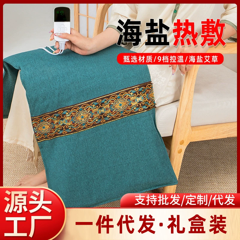 Поддержка одного поколения тепловых одеял для волос Морская соль горячего одеяла Электрический подогрев подушки полыни полыни офисное электрическое одеяло
