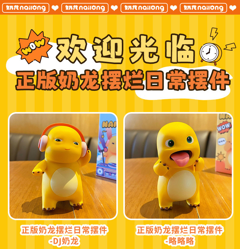 Cute Milk Dragon Daily Series Blind Box Desktop Ornament Doll Trendy Toy Figure Decoration Car Ornament