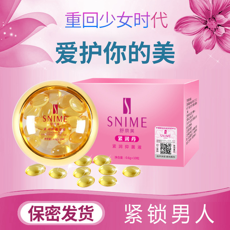 舒奈美緊潤丹抑菌婦科凝膠女性產後私處緊緻粉嫩養護凝膠囊護理液