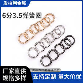 跨境通用锌合金6分3.5弹簧圈箱包服饰圆形钥匙扣滚镀饰品五金配件