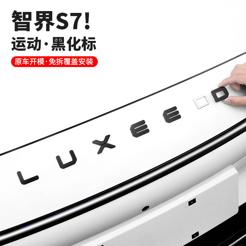 Front and Rear – Biaozhi Car logo - luxeed-r7-high-profile-lettering-front-emblem