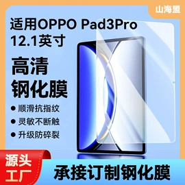 手机保护膜;手机数据线;平板保护膜