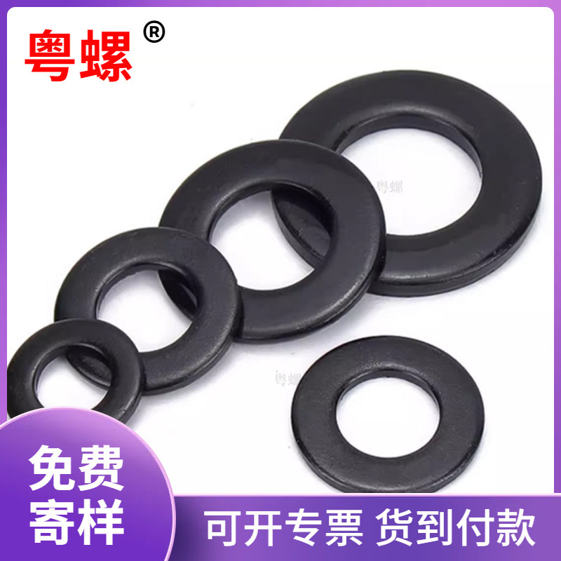 大包装黑色304不锈钢平垫加大垫圈华司发黑垫片加宽厚镀黑锌