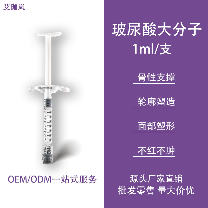 Large Molecule Hyaluronic Acid for Lip Augmentation, Hyaluronic Acid for Filling Depressions, Shaping Wrinkles and Fine Lines, with Good Support and Long-Lasting Effects