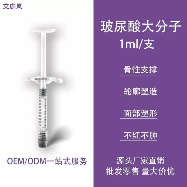 Large Molecule Hyaluronic Acid for Lip Augmentation, Hyaluronic Acid for Filling Depressions, Shaping Wrinkles and Fine Lines, with Good Support and Long-Lasting Effects