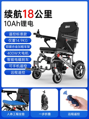 Electric Wheelchair Lightweight Folding Small: Qatlanan elektrik velosipedlər - 6-remote-control-standard-model10a-lithium-battery18-kilometers-of-battery-life-400-watt-brushless-motor-electromagnetic-brake