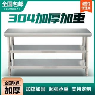 不锈钢304加厚工作台饭店厨房操作台烘焙打包切菜桌子长方形包邮