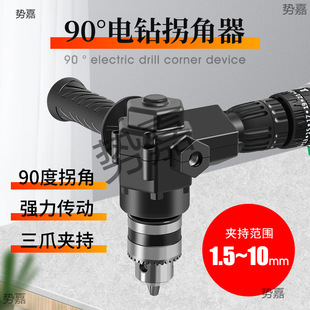 Kt Multifunctional Electric Drill Impact Drill 90-Degree Angle Tool Turning Electric Universal Screwdriver Angle Turning Drill Set