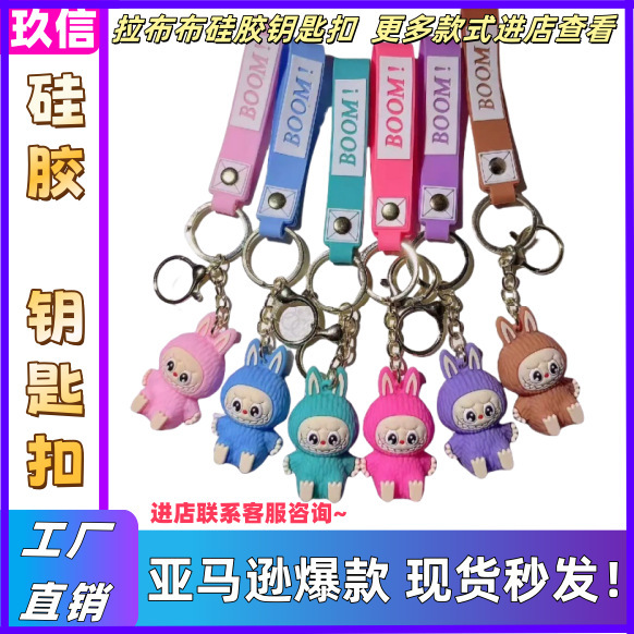 Overalls Plush Little Sheep Silicone Keychain Cartoon Doll Pendant Student Backpack Decoration Car Key