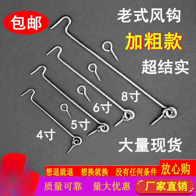 老式推拉门窗固定挂钩 窗户搭钩 风钩 风勾 窗钩 铁扎钩通风配件