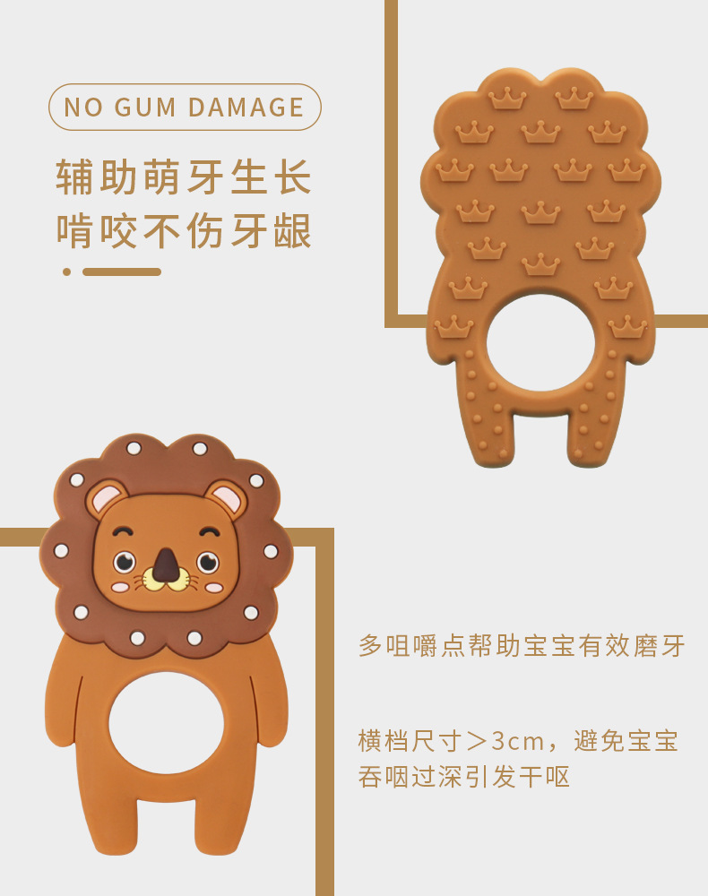 狮子-狸猫-小狗款牙胶_06