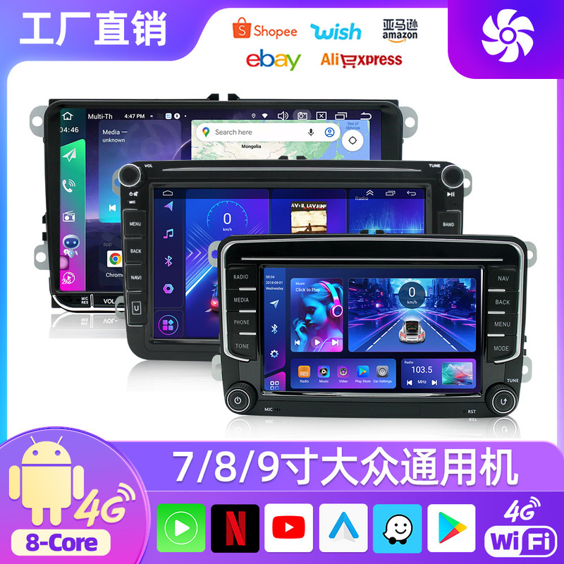 Suitable for 7inch 9inch Volkswagen Universal Car Navigator Bluetooth Wireless Carplay Reversing Image All-In-One Machine Suitable for 7inch 9inch Volkswagen Universal Car Navigator Bluetooth Wireless Carplay Reversing Image All-In-One Machine