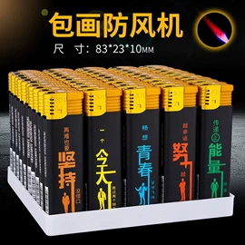 打火机