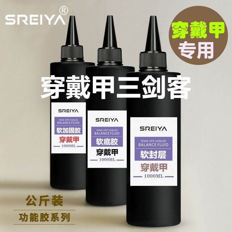 Wear a special soft seal layer soft reinforcement soft primer nail shop special adhesive drill construction leveling glue large capacity