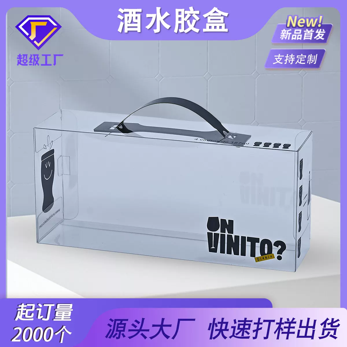 益生菌手提盒定制食品级pet包装盒定做pvc半透磨砂折叠盒彩盒批发