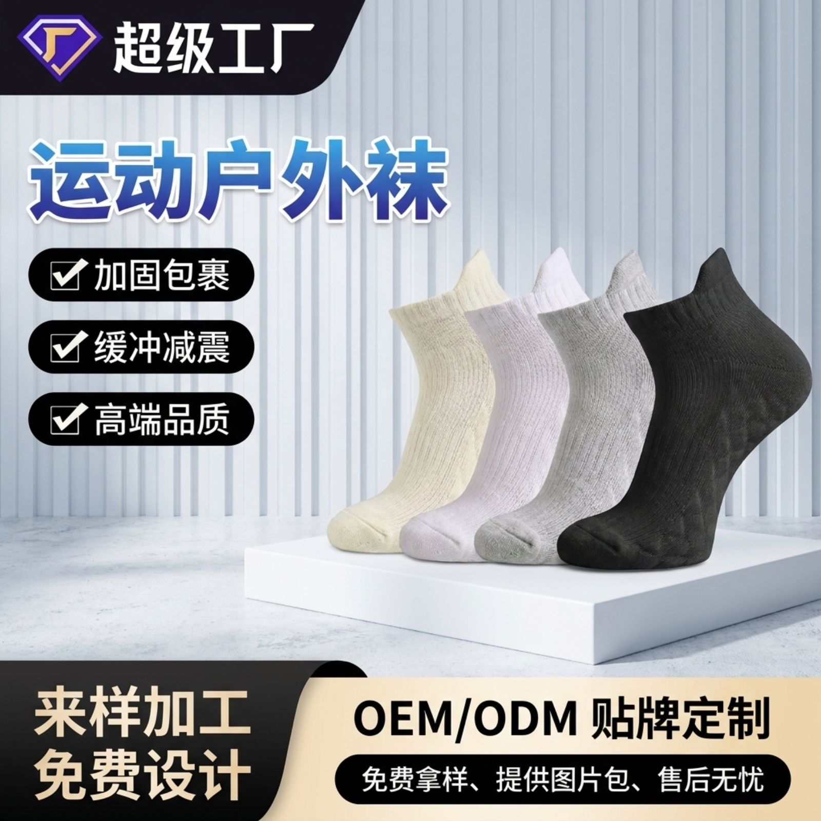 2026 New Sports Running Socks, Sweat-Absorbent, Breathable, Non-Slip, Solid Color, Thickened Towel Bottom, Short-Tube Outdoor Socks