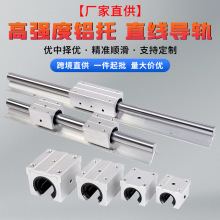 厂家直供直线导轨SBR10 12 13 16 20 25 30 40UU光轴铝滑块轴承座