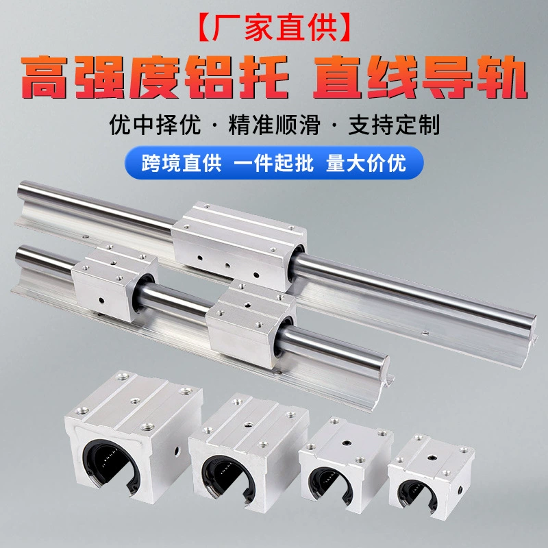 Производитель прямой линии направляющей SBR10 12 13 16 20 25 30 40UU оптическая ось алюминиевый слайдер подшипник