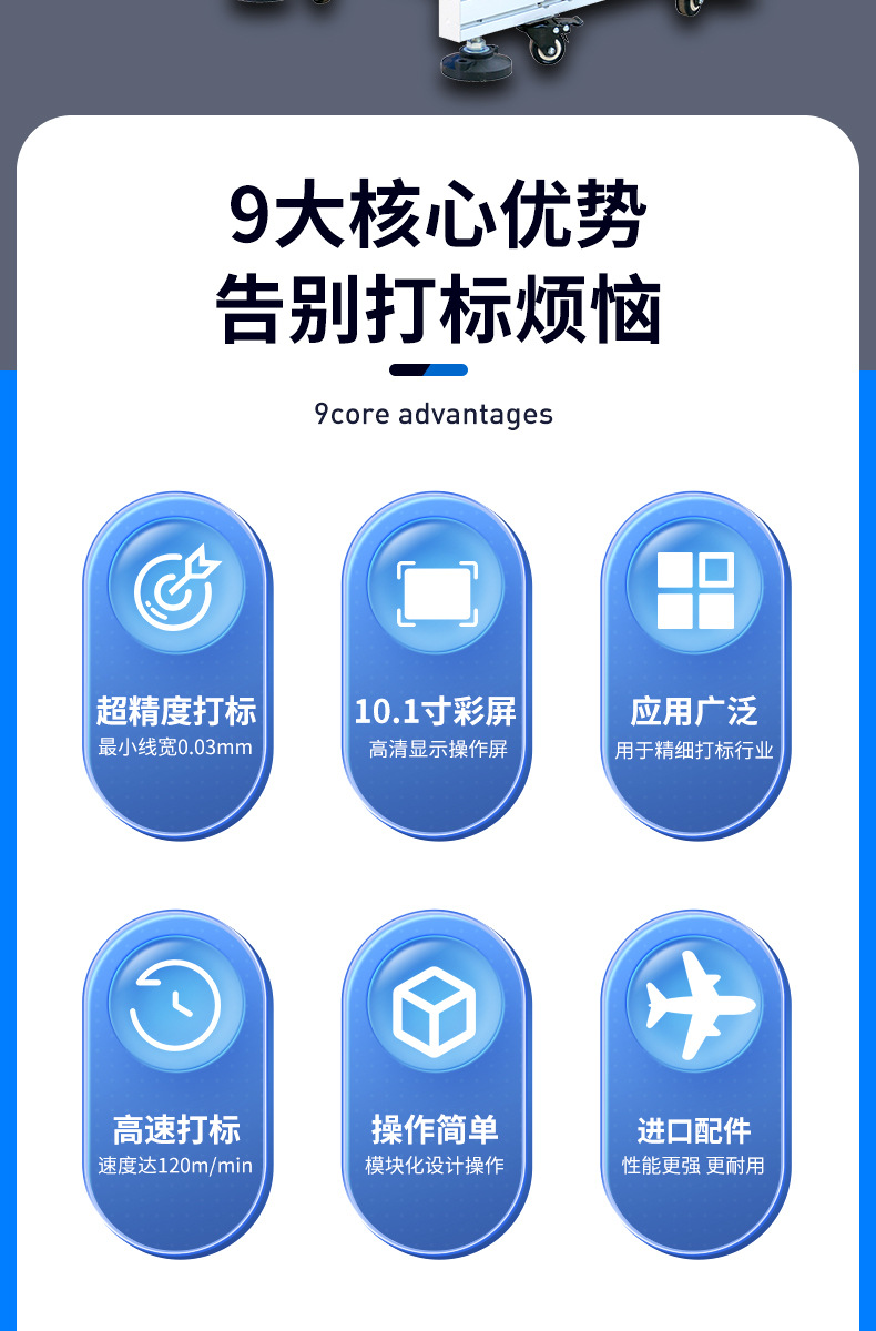 激光打标机详情页-飞行_02.jpg