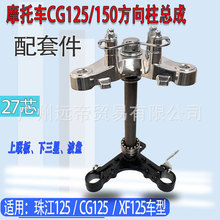 �齭CG125Ħ��܇������cg150������������������벨�P��ĸ����