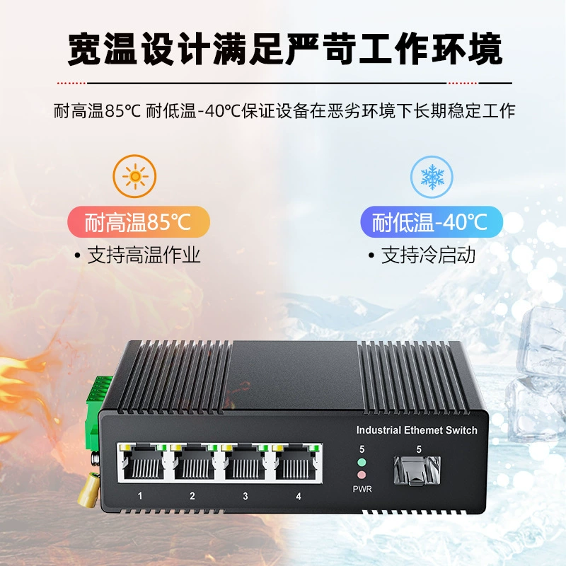 Гигабитный 1 оптический 2 электрический 1 оптический 4 электрический SFP неуправляемый сетевой промышленный коммутатор волоконно-оптический поезной тип POE промышленный полный гигабит