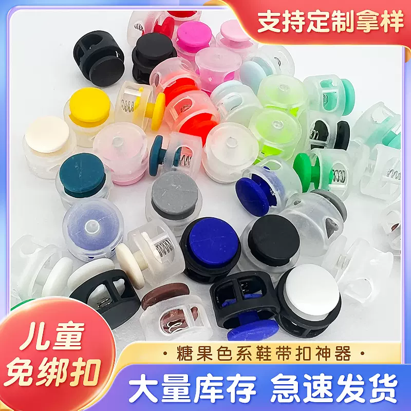 现货面包弹簧扣儿童免系绑鞋带扣猪鼻扣衣服抽绳卫衣下摆松紧扣