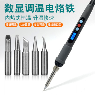 Kt Temperature-Adjustable Soldering Iron Set Household Electric Welding Pen Tin Soldering Iron High-Power Knob Soldering Iron Digital Repair Welding