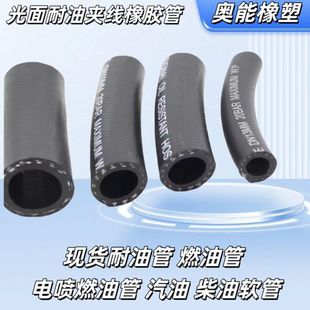 Source Manufacturer Glossy Clamp Line Epdm Rubber Hose Oil-resistant Tube Low-voltage Rubber Tube Motorcycle Car